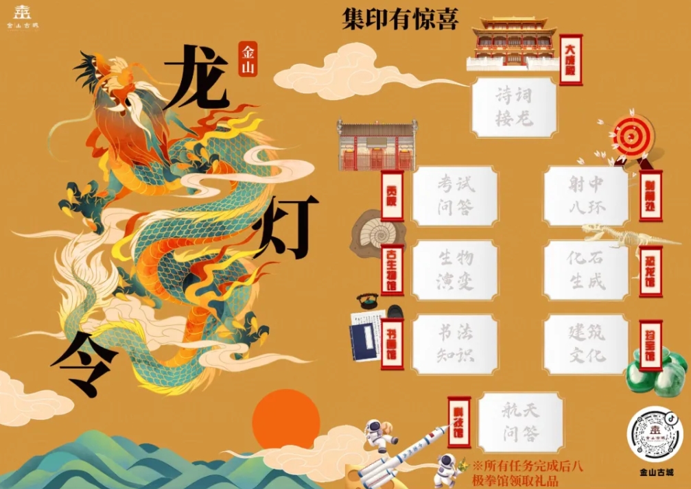 二月二龙抬头，金山古城邀您祈福纳祥沾龙运